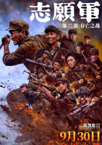 十八，十九恋情