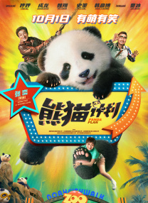 十八，十九恋情